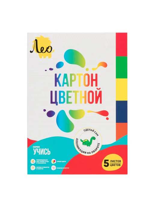 Лео Картон цветной, мелованный 200 г м2 A4 8 л. 8 цв, 5 л