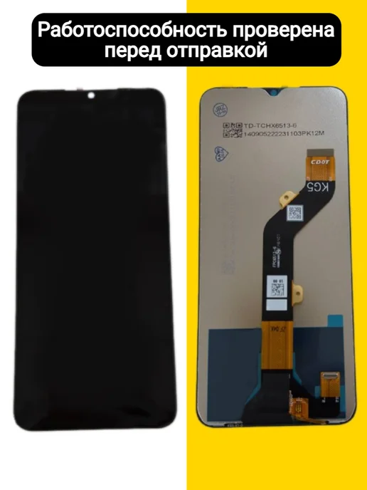 Дисплей для Infinix Smart 6, черный, фото 2