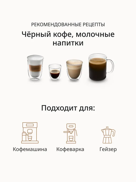 DeLonghi Кофе в зёрнах Bianco Latte 800 гр, 800 г, фото 5