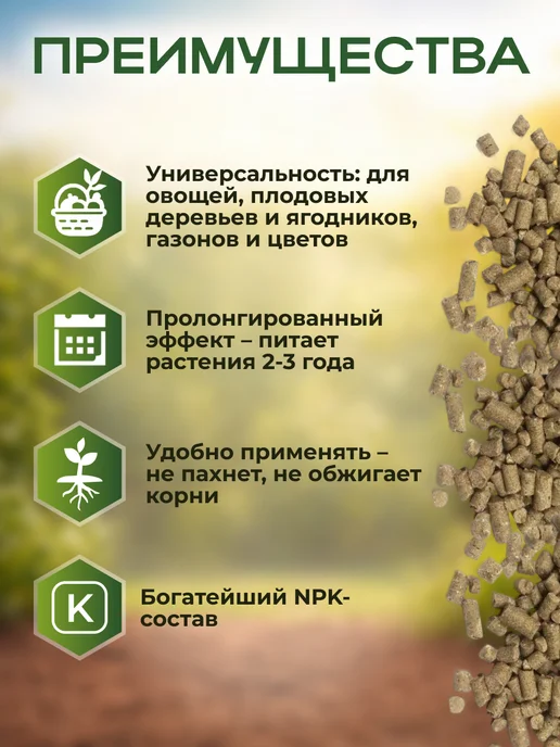 Росток Грин Куриный помет гранулированный удобрение, 10 л, 10 л, фото 2
