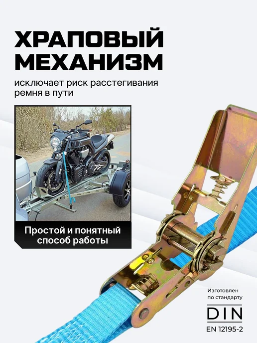 ROMEK Ремень стяжной для крепления груза 2т, 2м - 25мм (2шт), 2 шт, фото 3