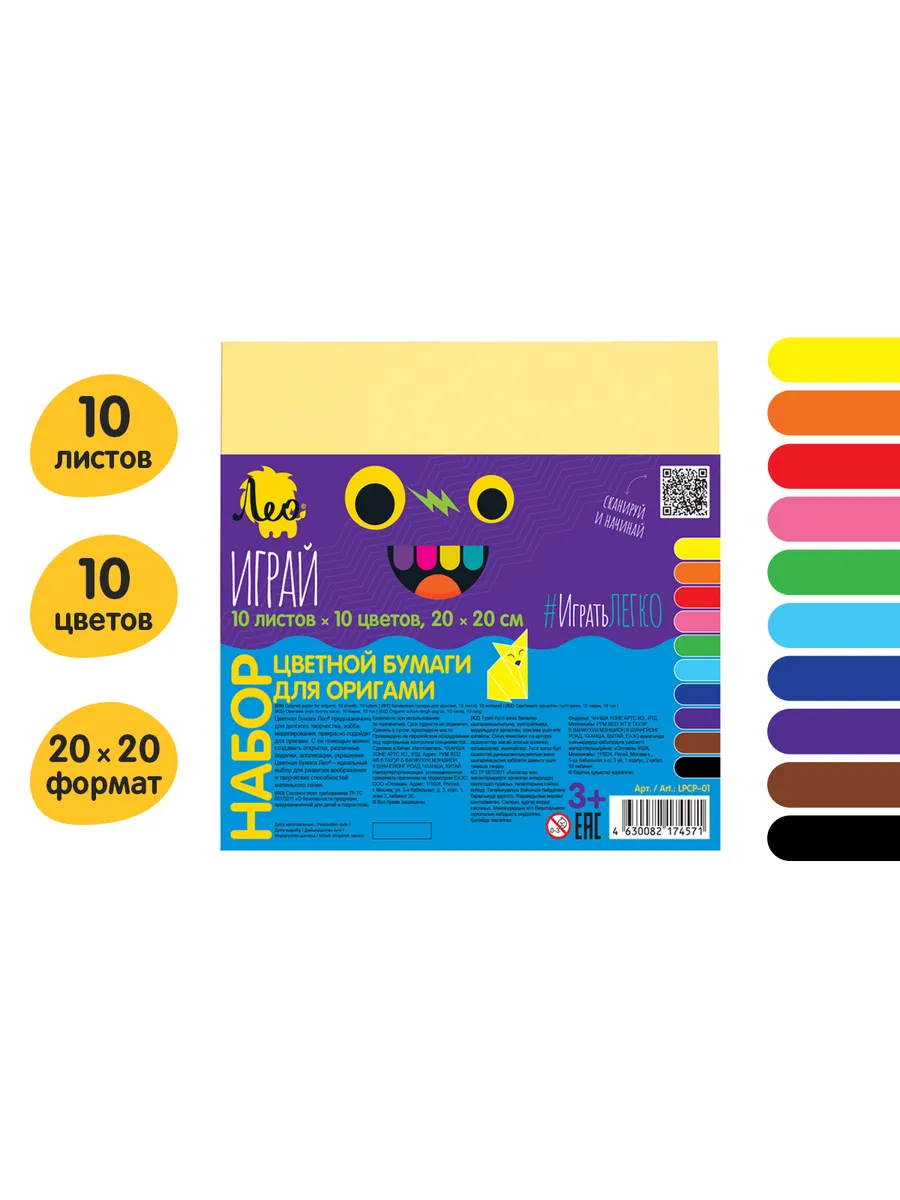 Цветная бумага для оригами 80 г/м2 10 л. 10 цв.