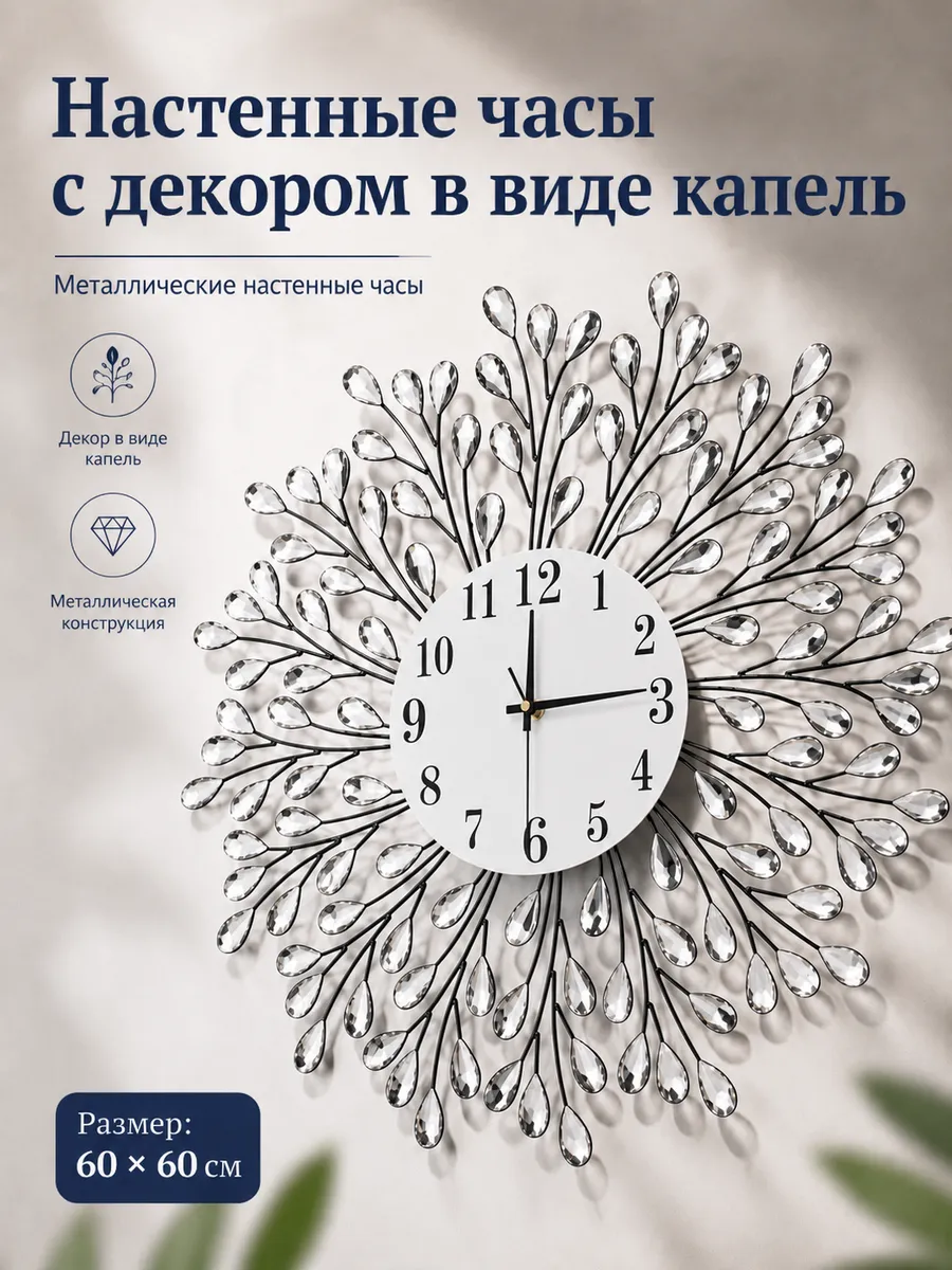 Часы настенные большие декор для дома