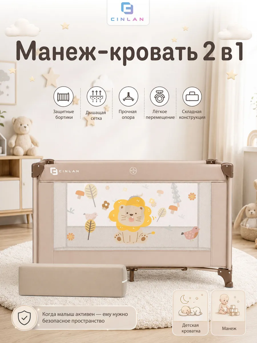 Манеж детский складной с матрасом