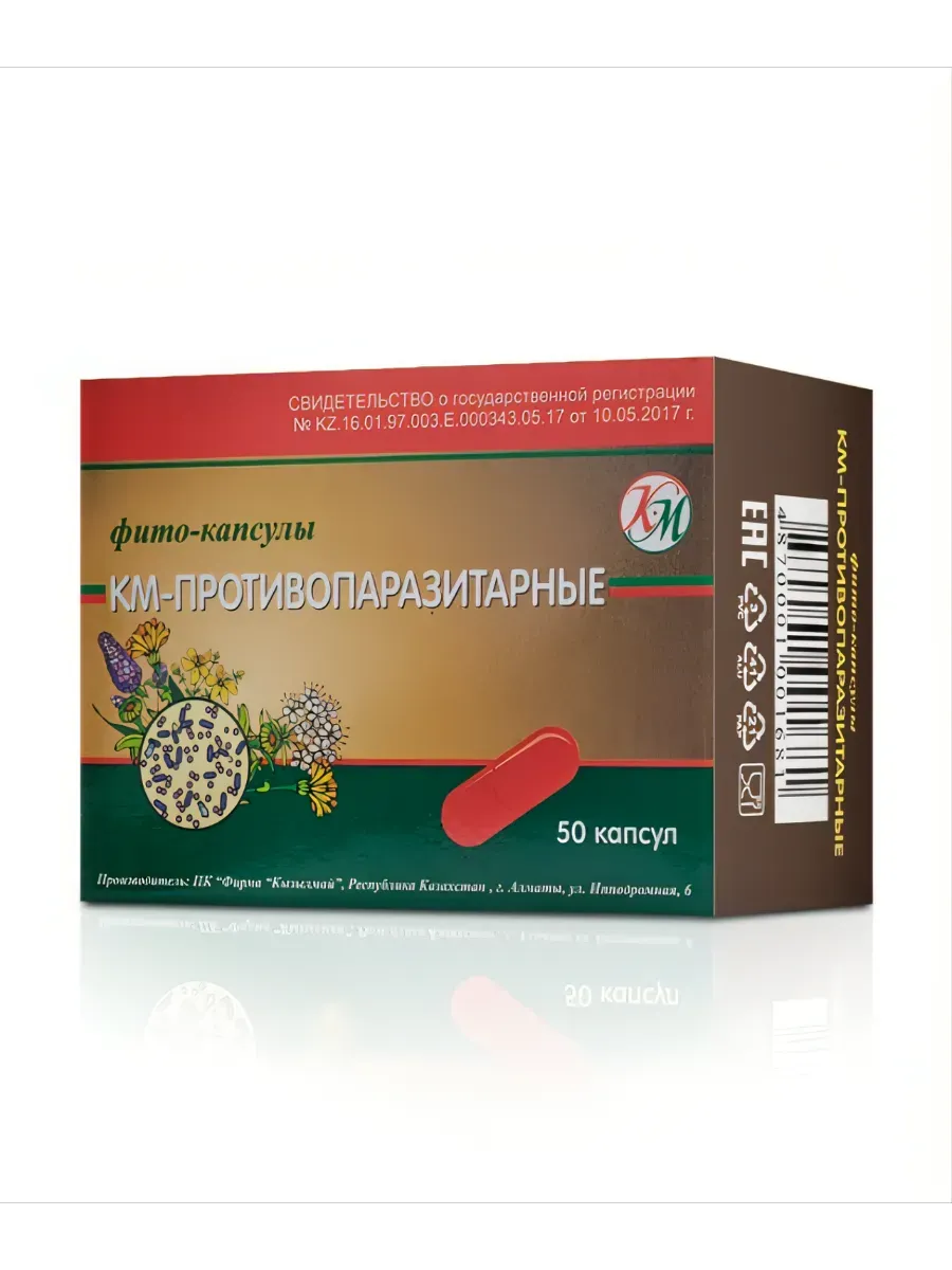 Фито-капсулы противопаразитарные Кызыл Май, 50 шт.