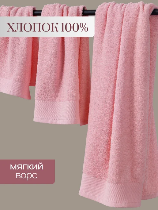 Galtex Набор банных махровых полотенец - 3 шт, 3 шт, фото 2