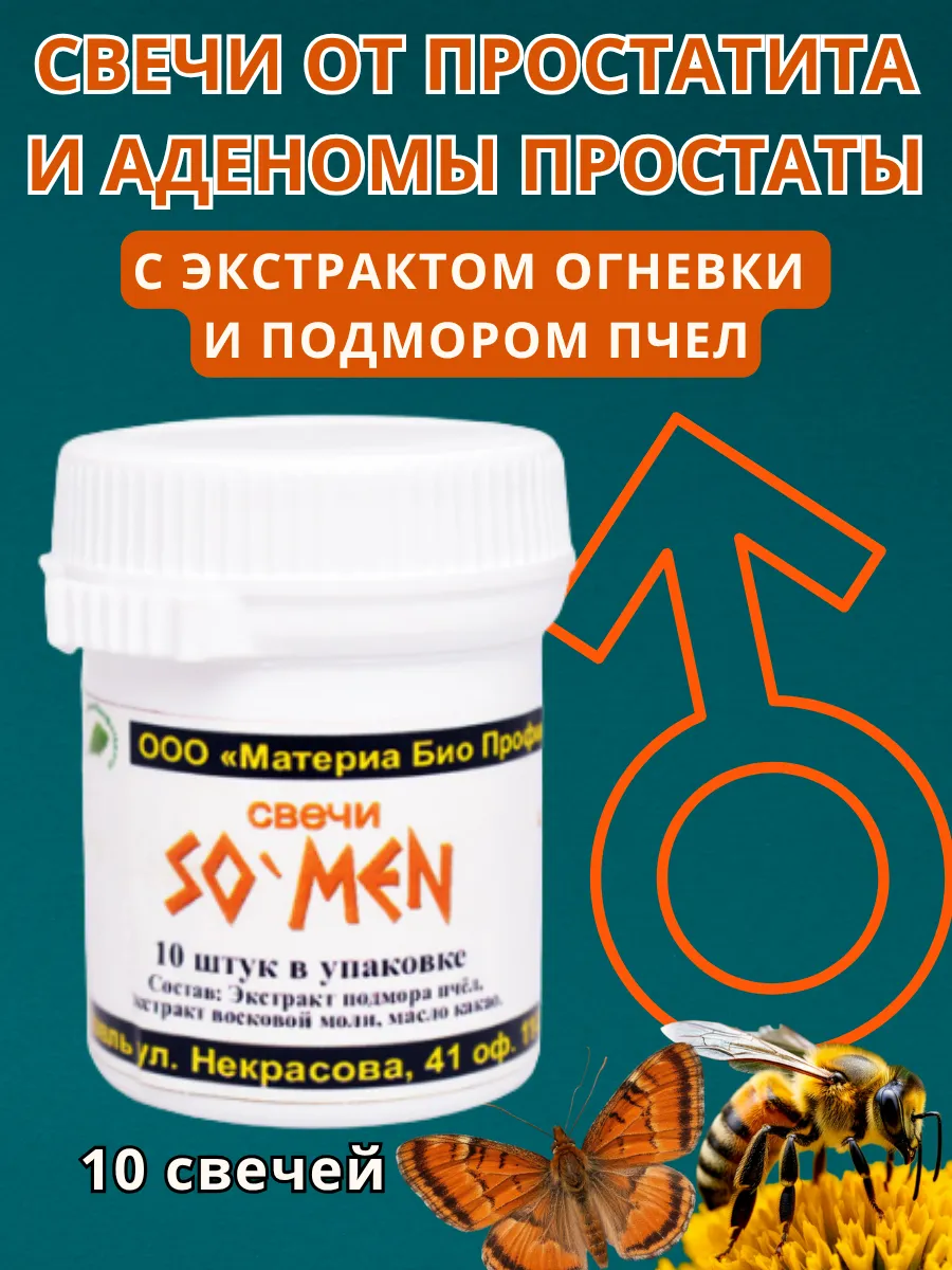 Свечи SoMen с пчелиным подмором многофункциональные