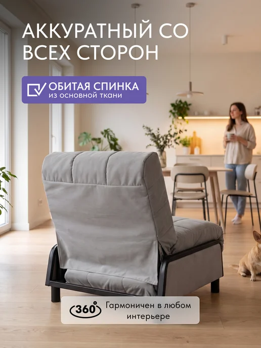 XS мебель Кресло-кровать раскладное без подлокотников серый велюр, серый, фото 7