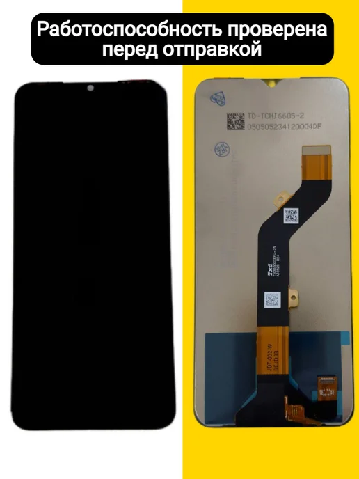 Дисплей для Infinix Hot 20i, черный, фото 2