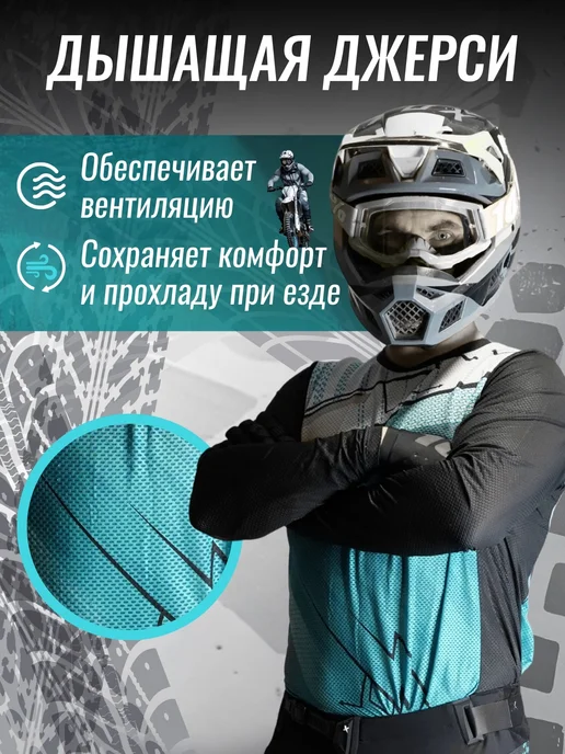 Endurix Экипировка мотокостюм джерси мотоштаны эндуро мотокросс, вариант, фото 2