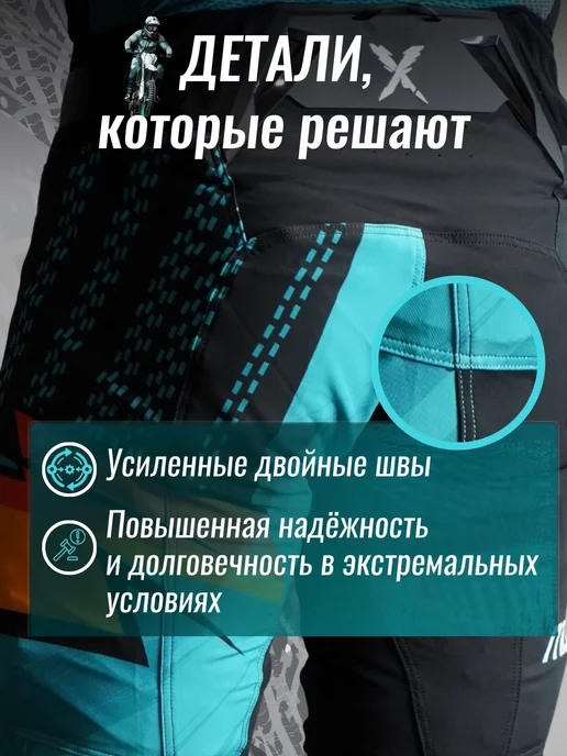 Endurix Экипировка мотокостюм джерси мотоштаны эндуро мотокросс, вариант, фото 4