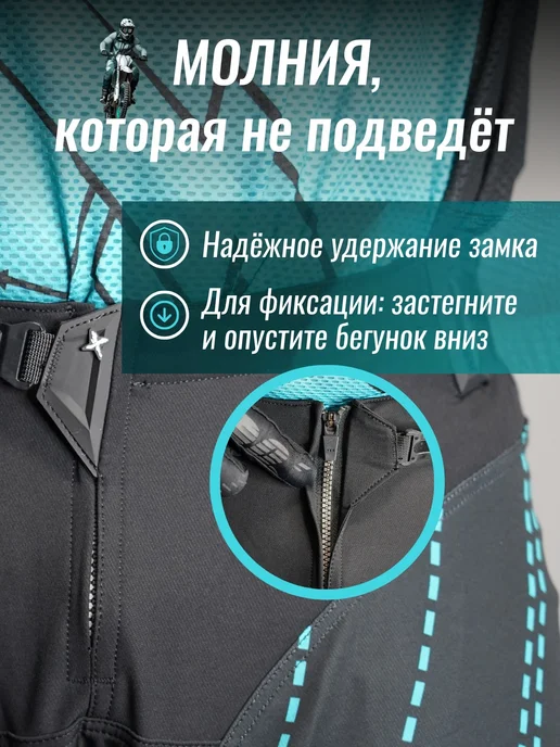 Endurix Экипировка мотокостюм джерси мотоштаны эндуро мотокросс, вариант, фото 5