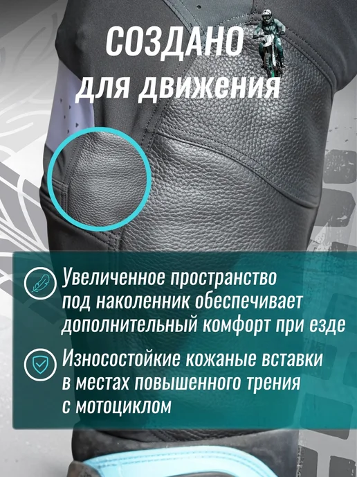 Endurix Экипировка мотокостюм джерси мотоштаны эндуро мотокросс, вариант, фото 6