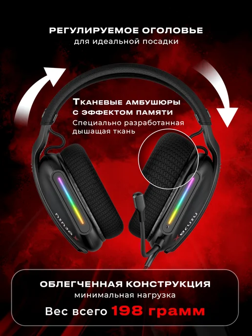 URZUS Наушники с микрофоном игровые проводные для ПК UR-5524118, черный, фото 2
