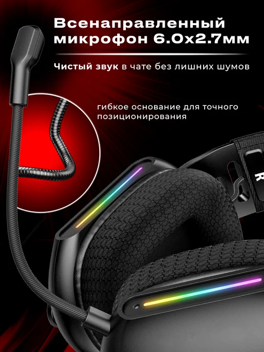 URZUS Наушники с микрофоном игровые проводные для ПК UR-5524118, черный, фото 3