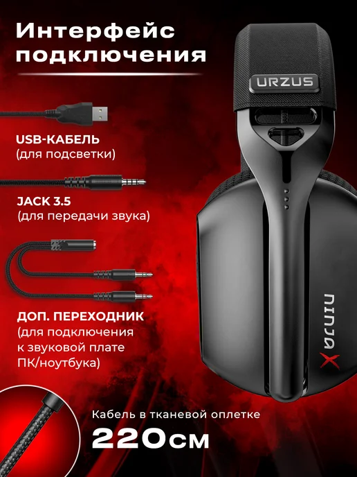 URZUS Наушники с микрофоном игровые проводные для ПК UR-5524118, черный, фото 7