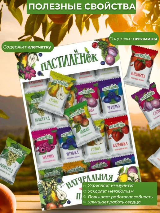 Пастила фруктовая конфетка без сахара ассорти 500гр, 500 г, фото 2
