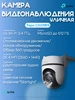 Уличная IP-камера поворотная Tapo C520WS TP-link 485102768 купить за 5 938 ₽ в интернет‑магазине Wildberries