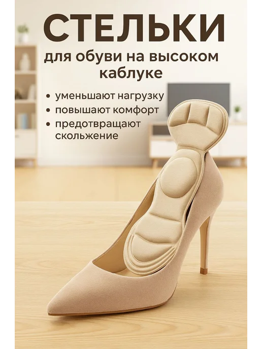 Стельки гелевые для обуви, вкладыши под стопу, защита пятки, вариант, фото 6