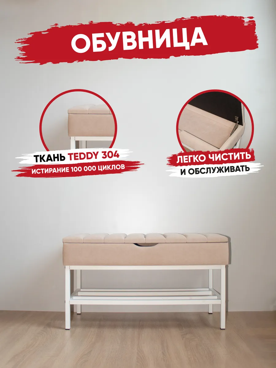 Обувница в прихожую