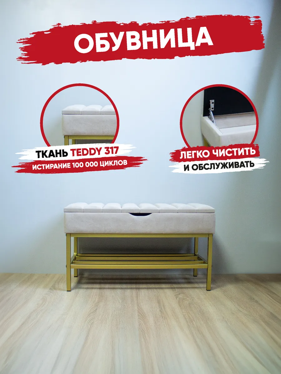 Обувница в прихожую