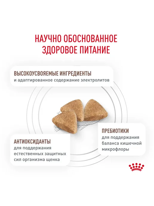 Сухой корм Royal canin Gastrointestinal для собак, щенки, 2,5 кг, фото 2
