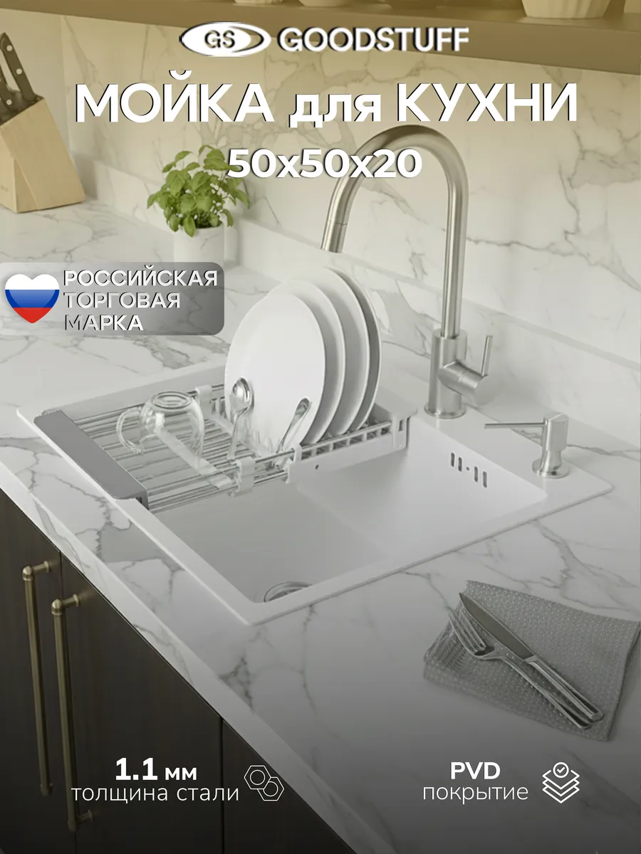 Мойка для кухни 50х50, белый