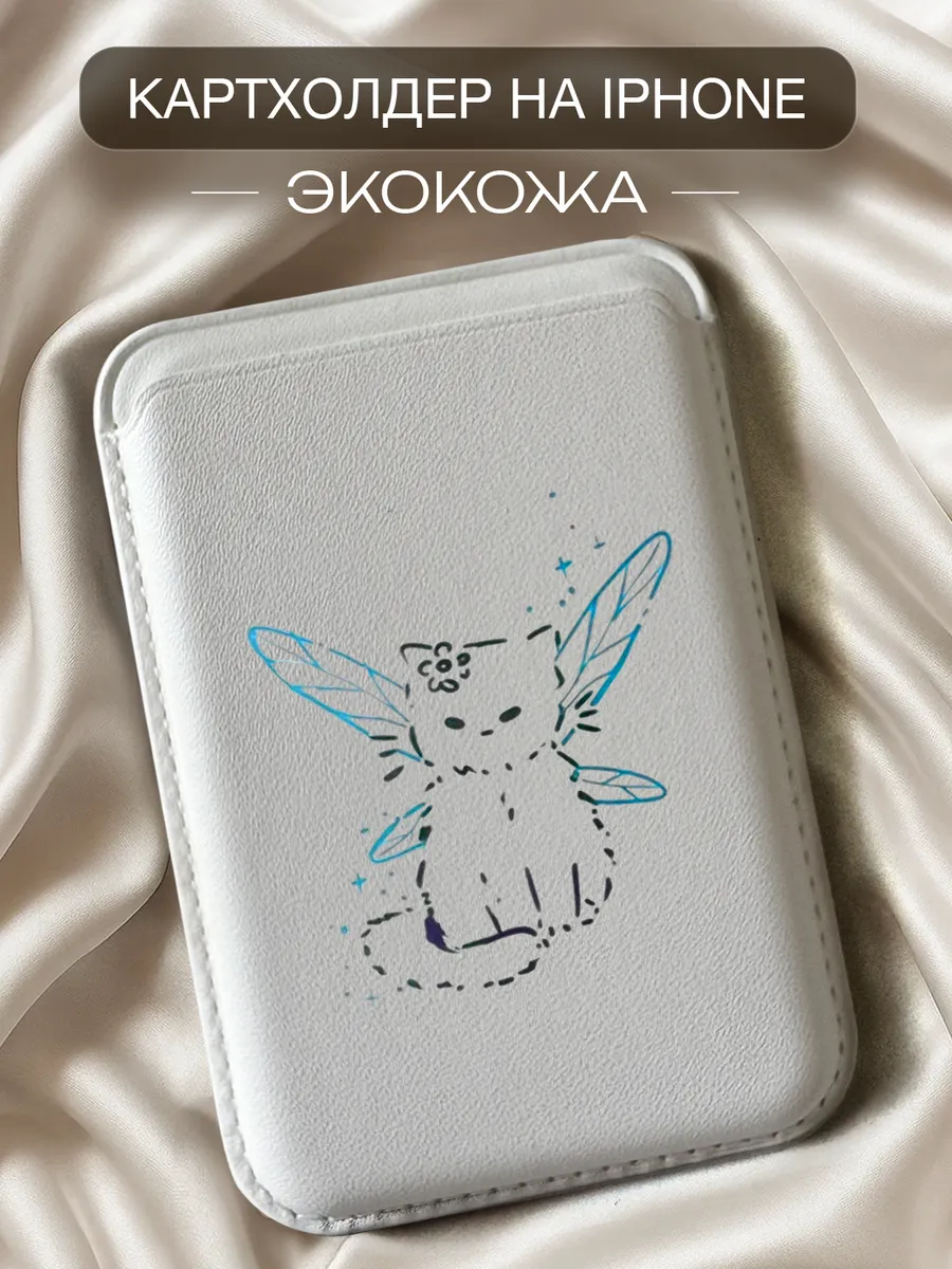Женский картхолдер на iPhone