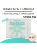 Пластырь-повязка с впитывающей прокладкой на нетканой основе… LEIKO 485136970 купить за 707 ₽ в интернет‑магазине Wildberries
