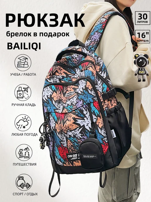 Bailiqi Рюкзак школьный спортивный городской для подростков, вариант