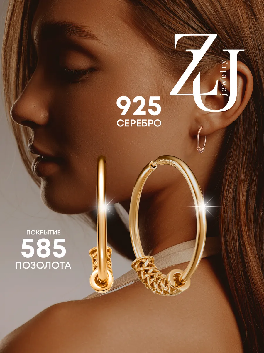 Серьги конго серебро 925 пробы