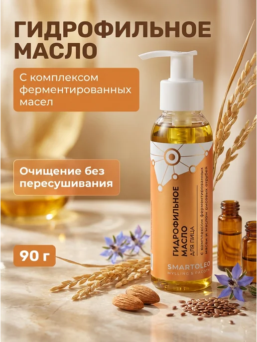 SMARTOLEO Гидрофильное масло с ферментированными маслами 90 г, 90 г
