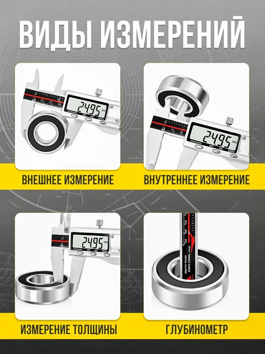 ТехноМир Штангенциркуль электронный металлический 150 мм, вариант, фото 5