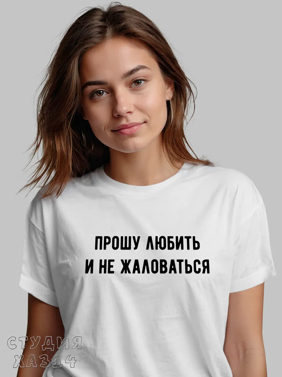 Прикольная футболка влюбленных с принтом спорта майка легкая