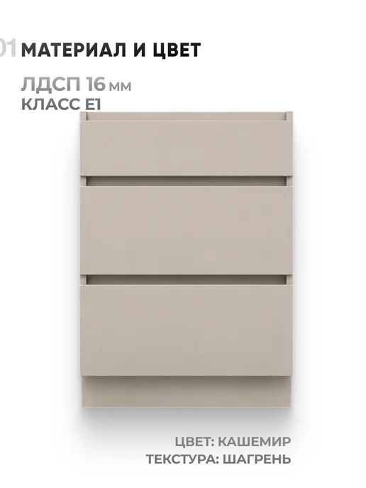 МК Кухонный гарнитур модуль напольный, бежевый, фото 2