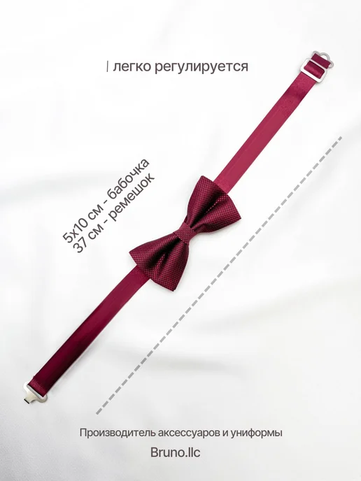 Bruno.llc Бабочка детская, красный, фото 4