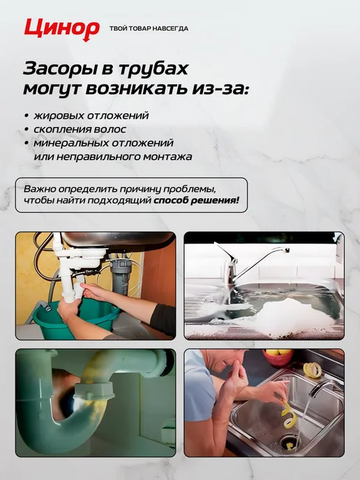 Цинор Средство от засоров труб в гранулах саше 3x50гр, 50 г, фото 4