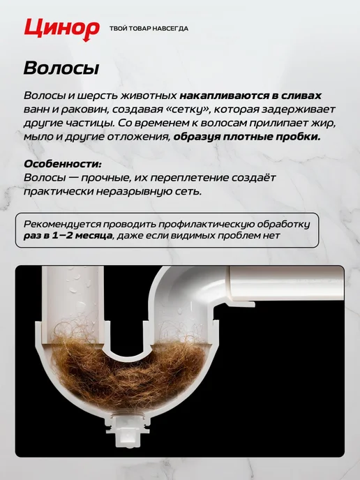 Цинор Средство от засоров труб в гранулах саше 3x50гр, 50 г, фото 6