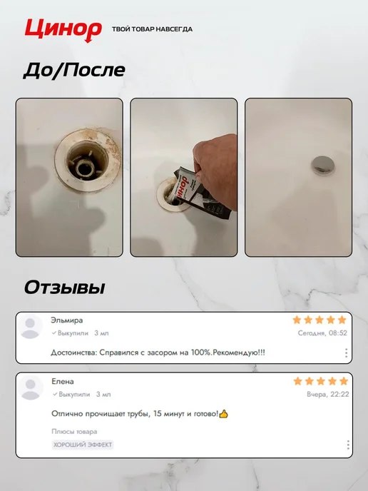 Цинор Средство от засоров труб в гранулах саше 3x50гр, 50 г, фото 8
