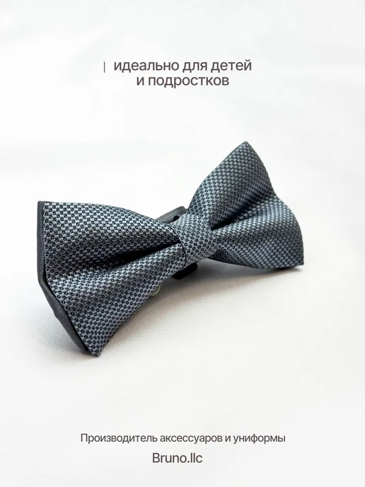 Bruno.llc Бабочка детская, серый, фото 2