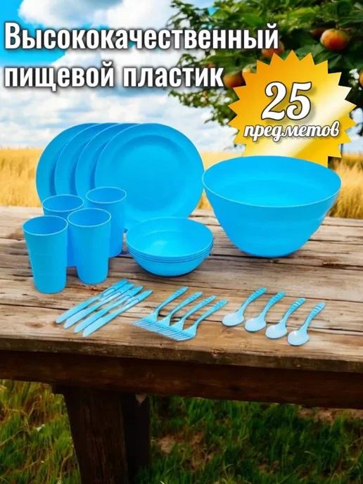 DOSH-HOME Набор посуды для пикника 25 предметов, вариант, фото 2