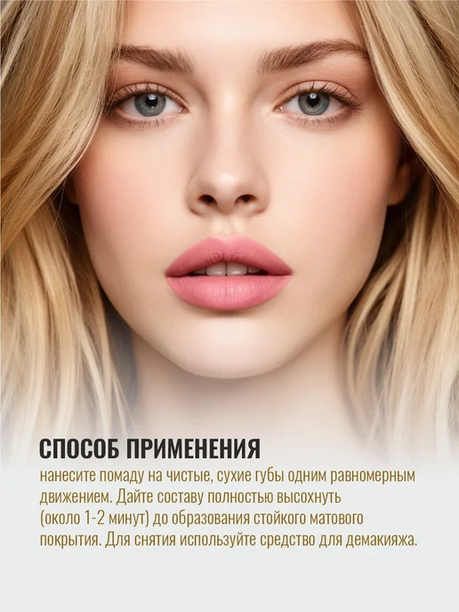 EVELINE Жидкая помада для губ матовая стойкая WONDER MATCH тон 04, розовый, фото 3