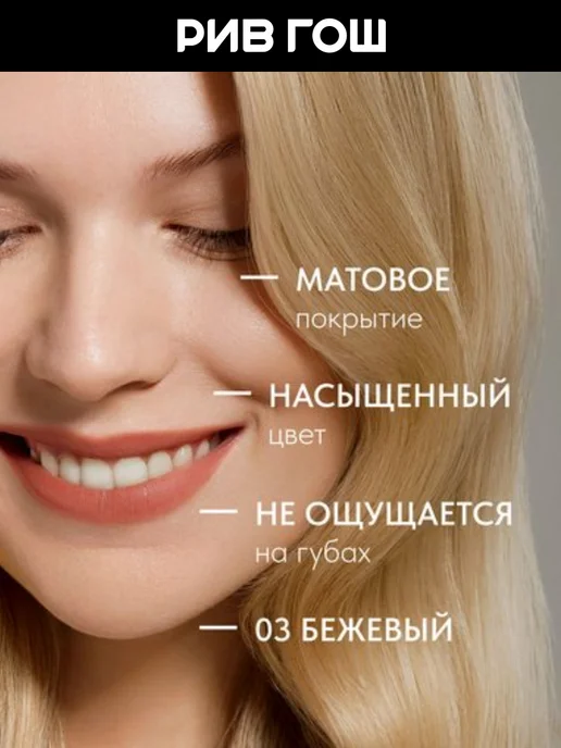 Lavant Губная помада Manifest Kiss жидкая матовая, 5 мл, 03, 5 мл, фото 4
