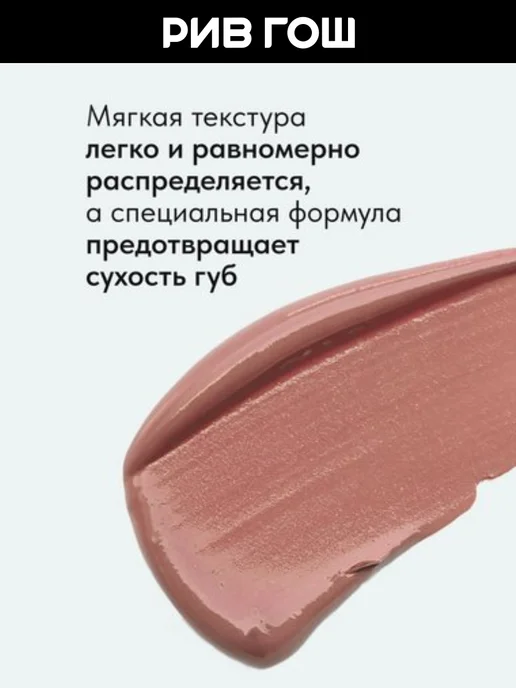 Lavant Губная помада Manifest Kiss жидкая матовая, 5 мл, 01, 5 мл, фото 2