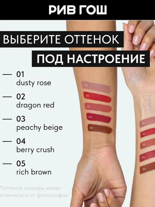 Lavant Губная помада Manifest Kiss жидкая матовая, 5 мл, 01, 5 мл, фото 5