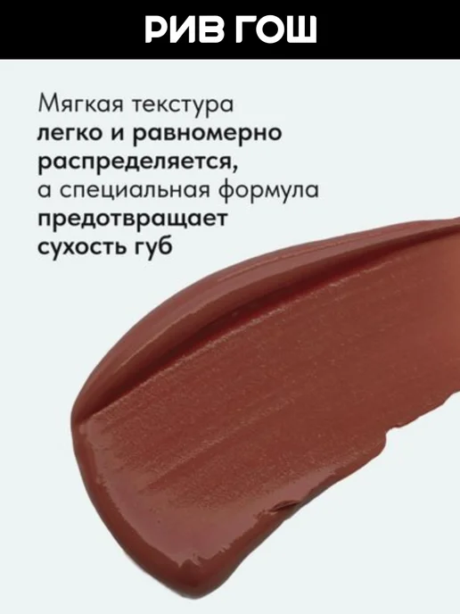 Lavant Губная помада Manifest Kiss жидкая матовая, 5 мл, 05, 5 мл, фото 2