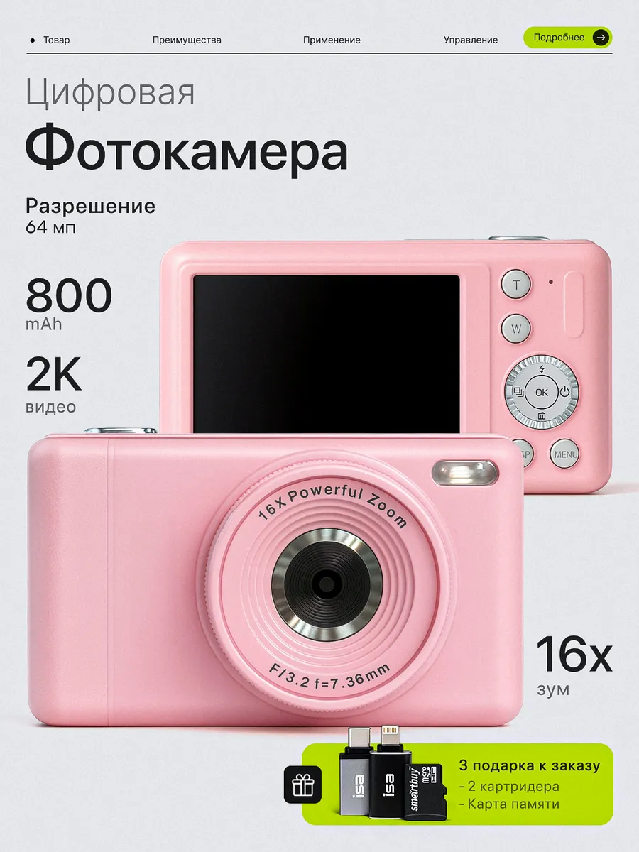 Фотоаппарат мыльница цифровой компактный Q8
