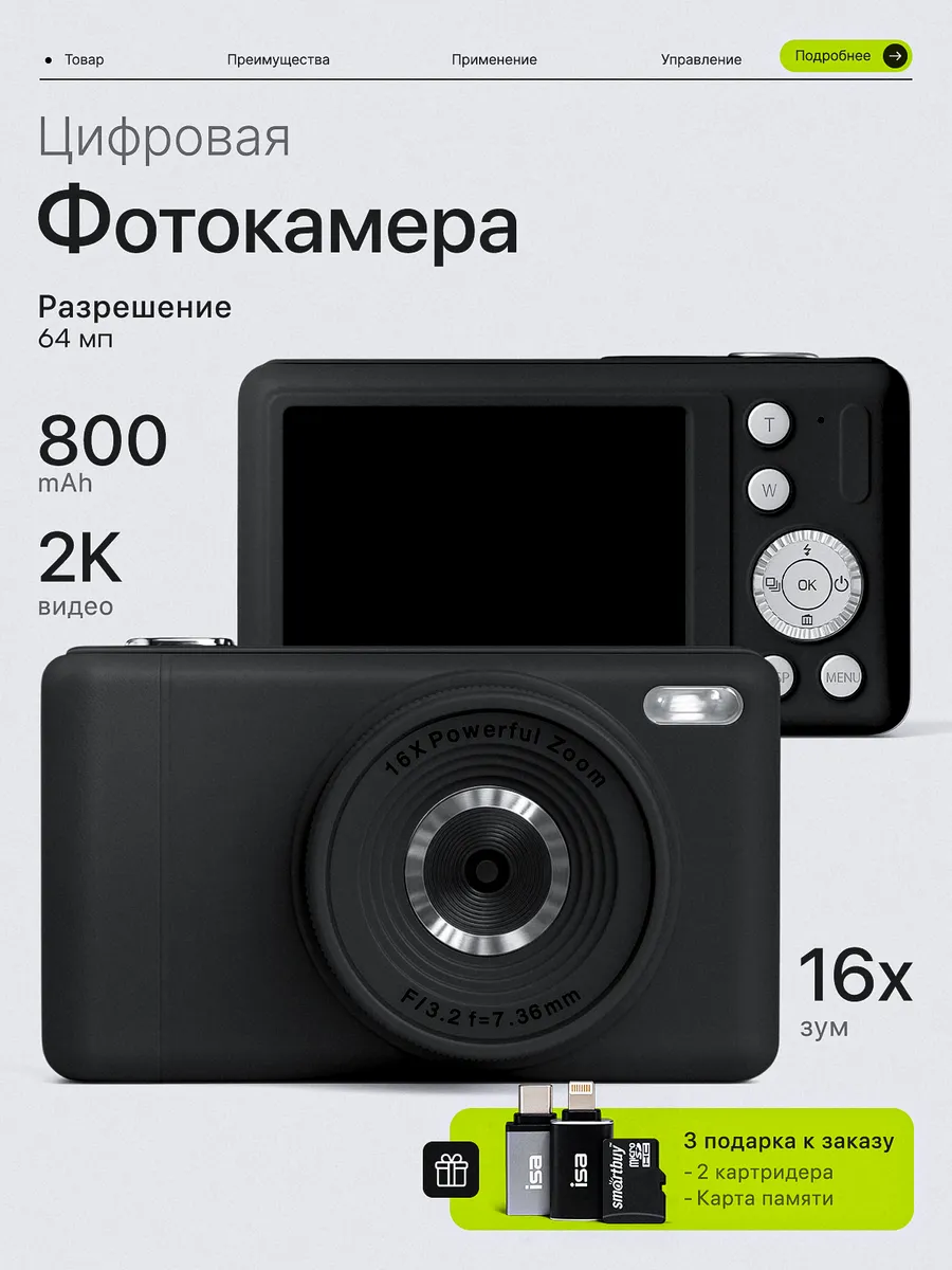 Фотоаппарат мыльница цифровой компактный Q8