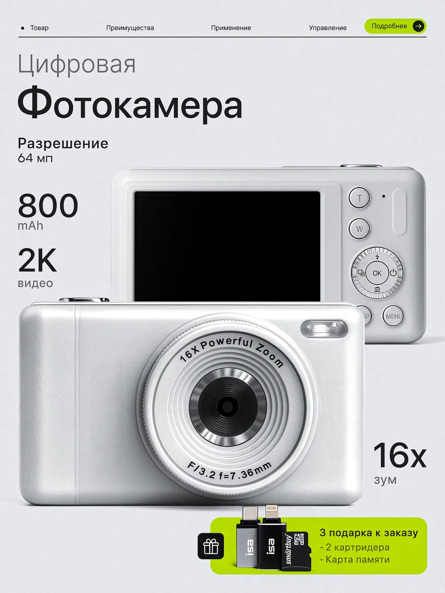 Фотоаппарат мыльница цифровой компактный Q8