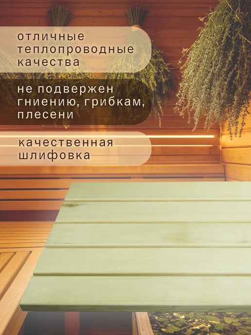 Лесма Стиль Полок для бани осина доска шлифованная 100*9,5см 5шт, 100x9.5 см, 5 шт, фото 3